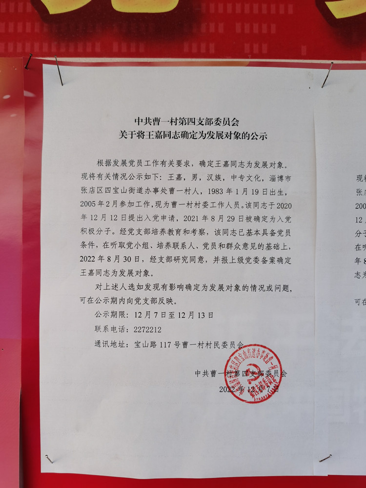 公示_副本.jpg
