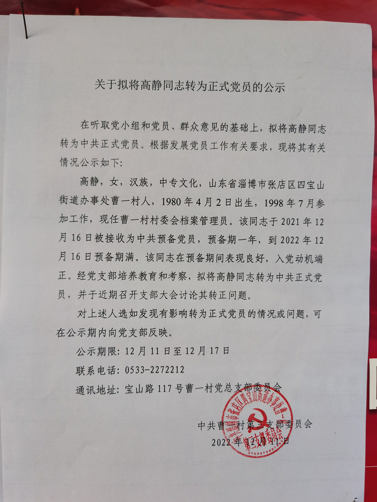 拟公示_副本.jpg