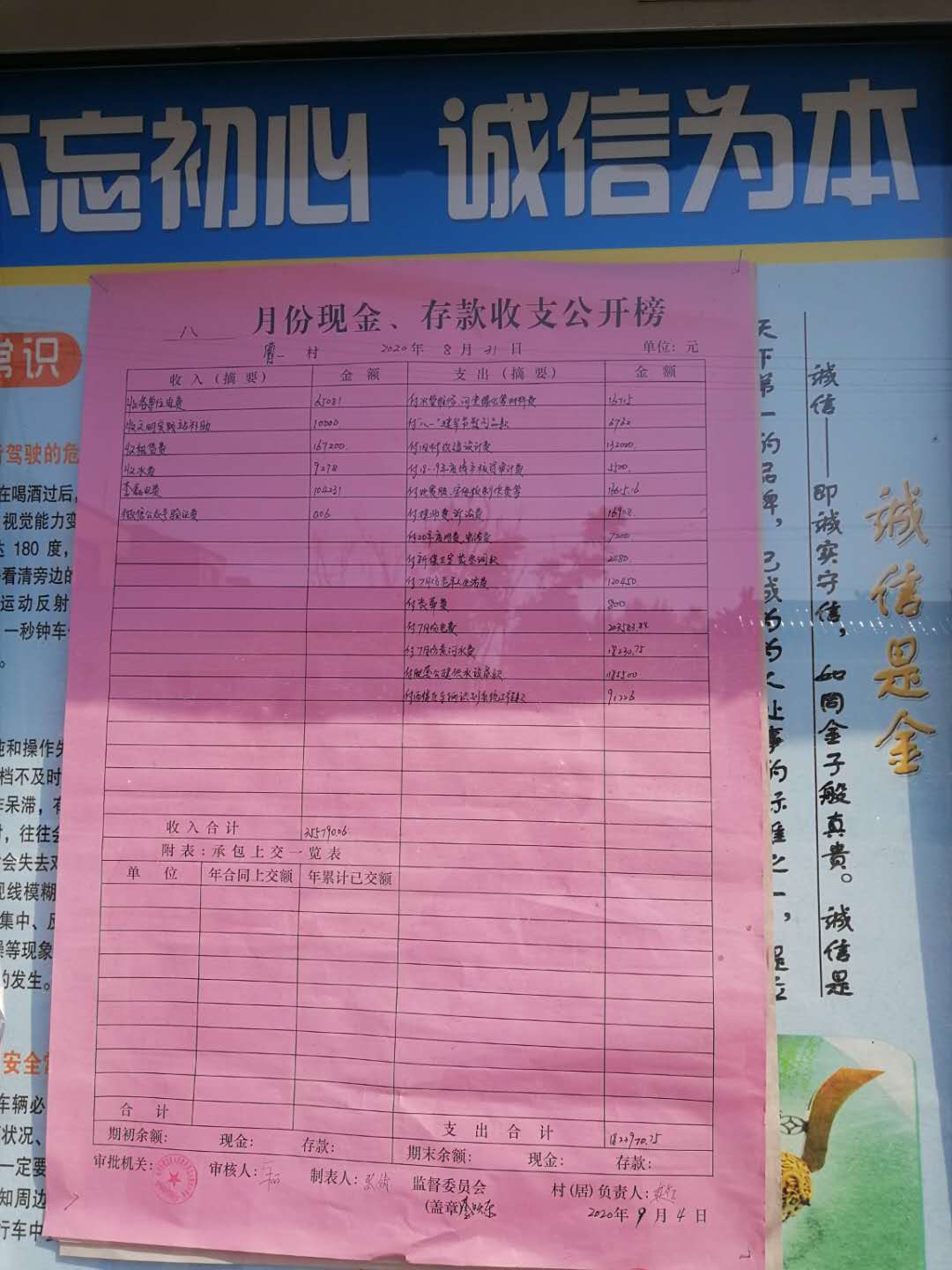 8公开榜.jpg
