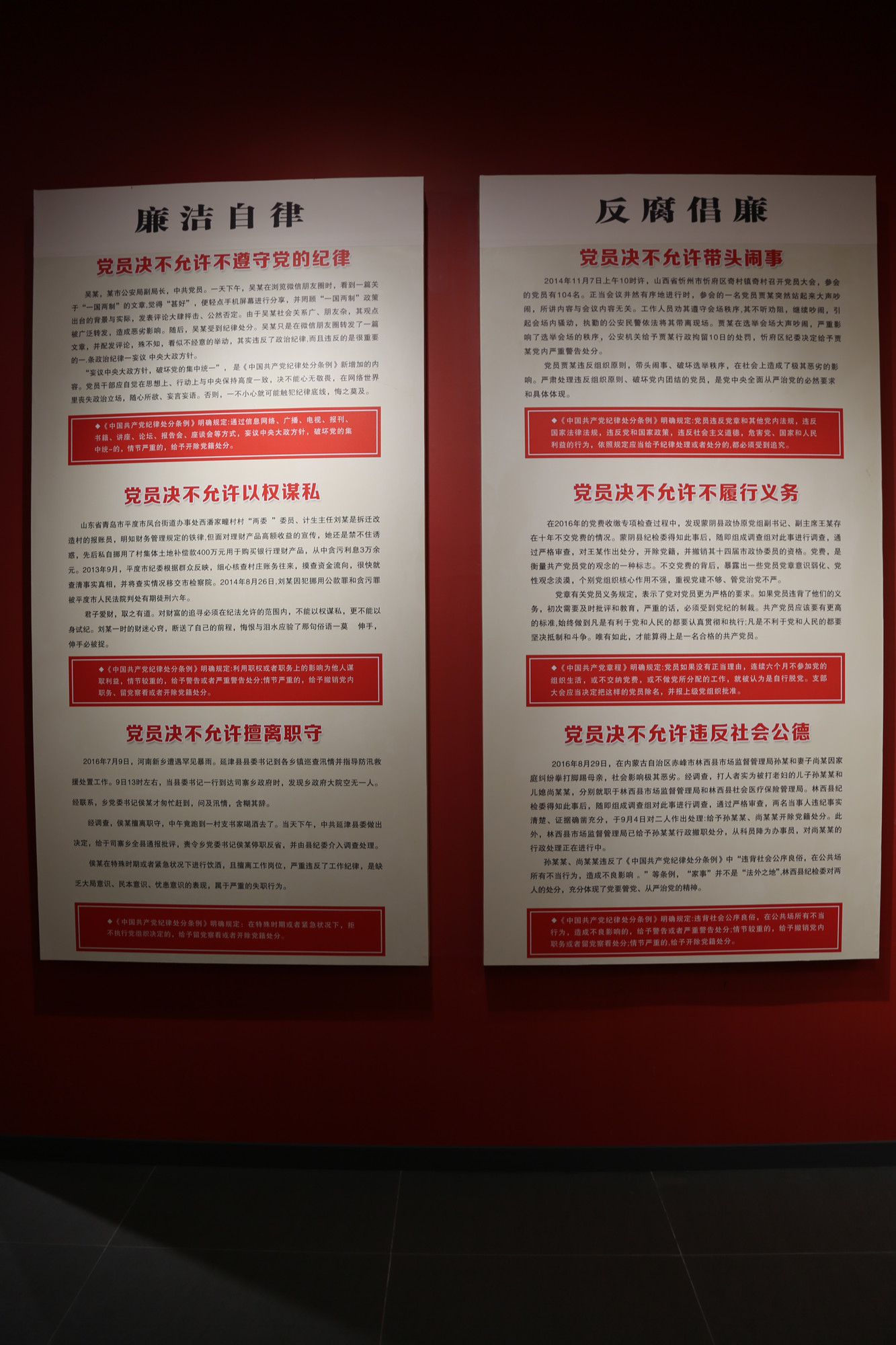 5.18党员廉政教育4.JPG