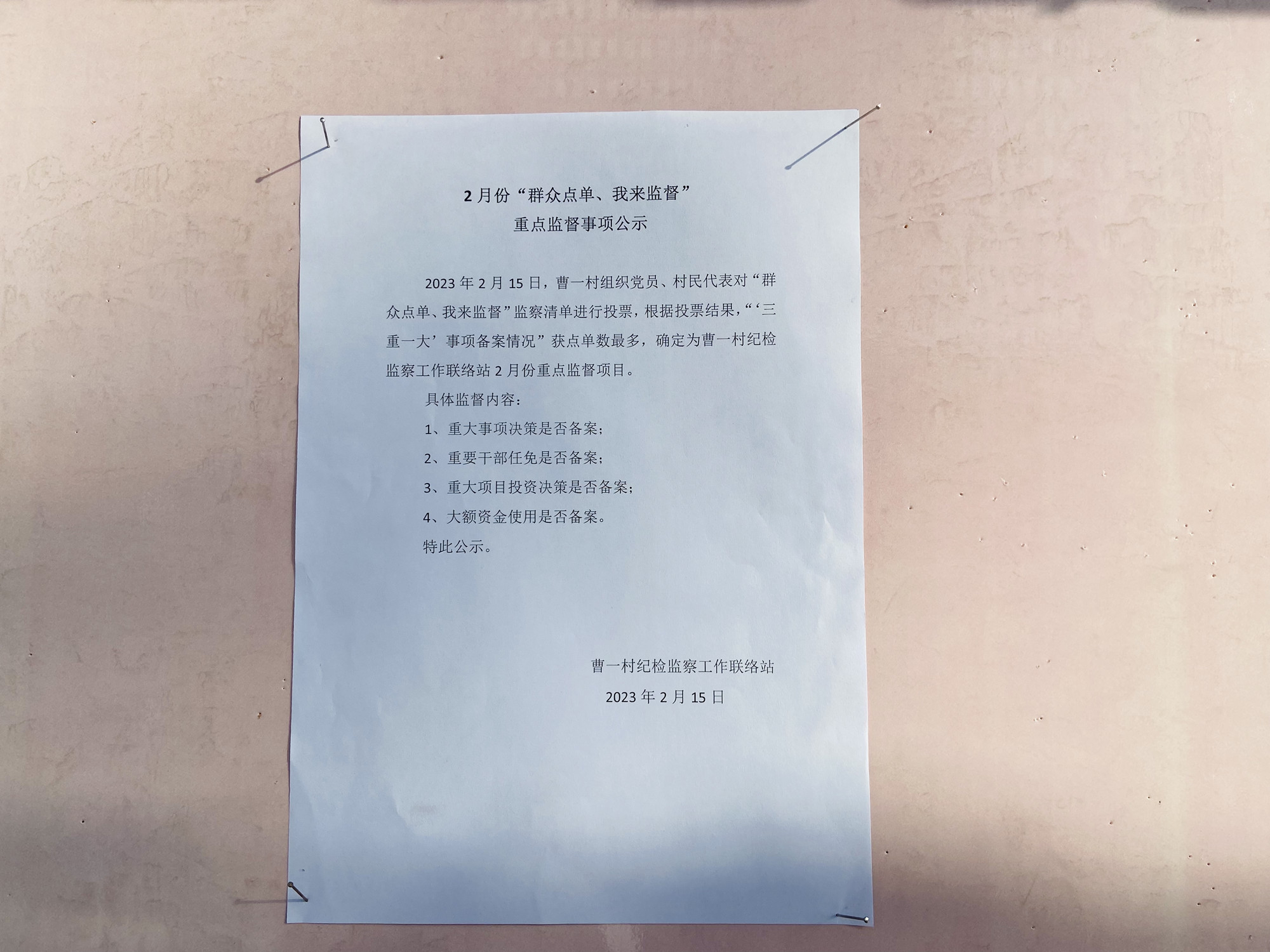 公示照片_副本.jpg