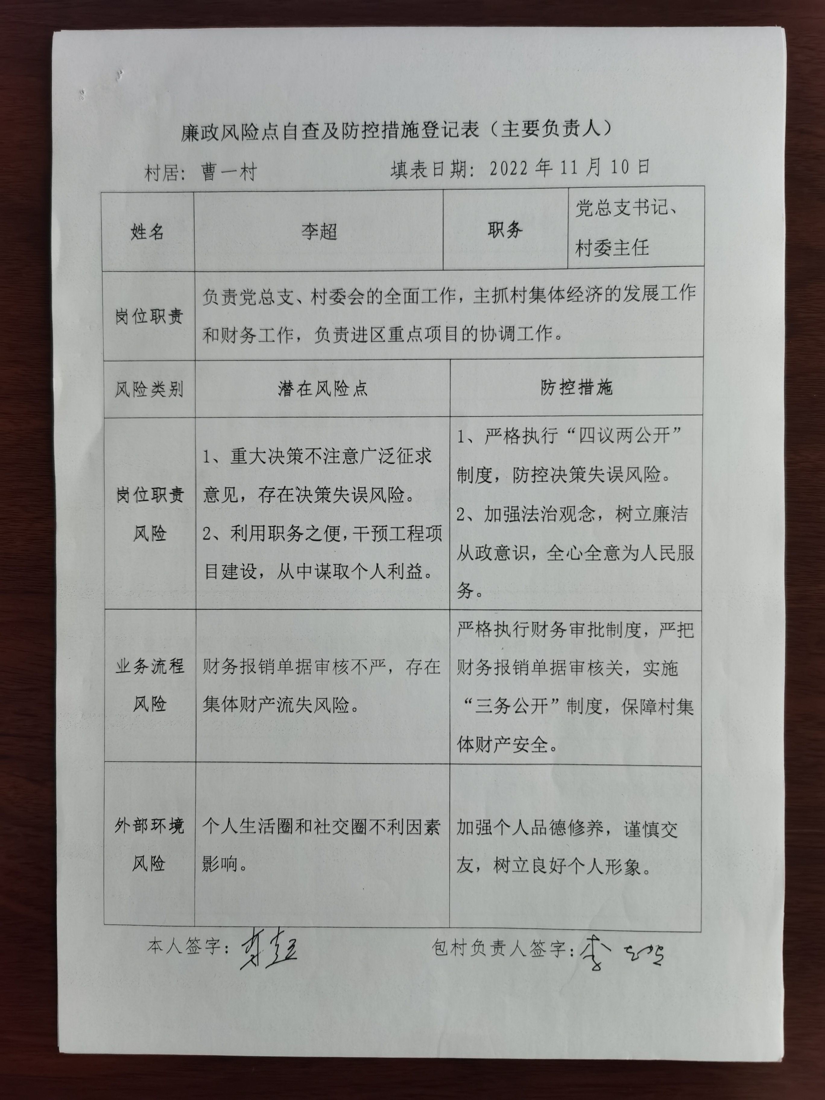 1李超.jpg