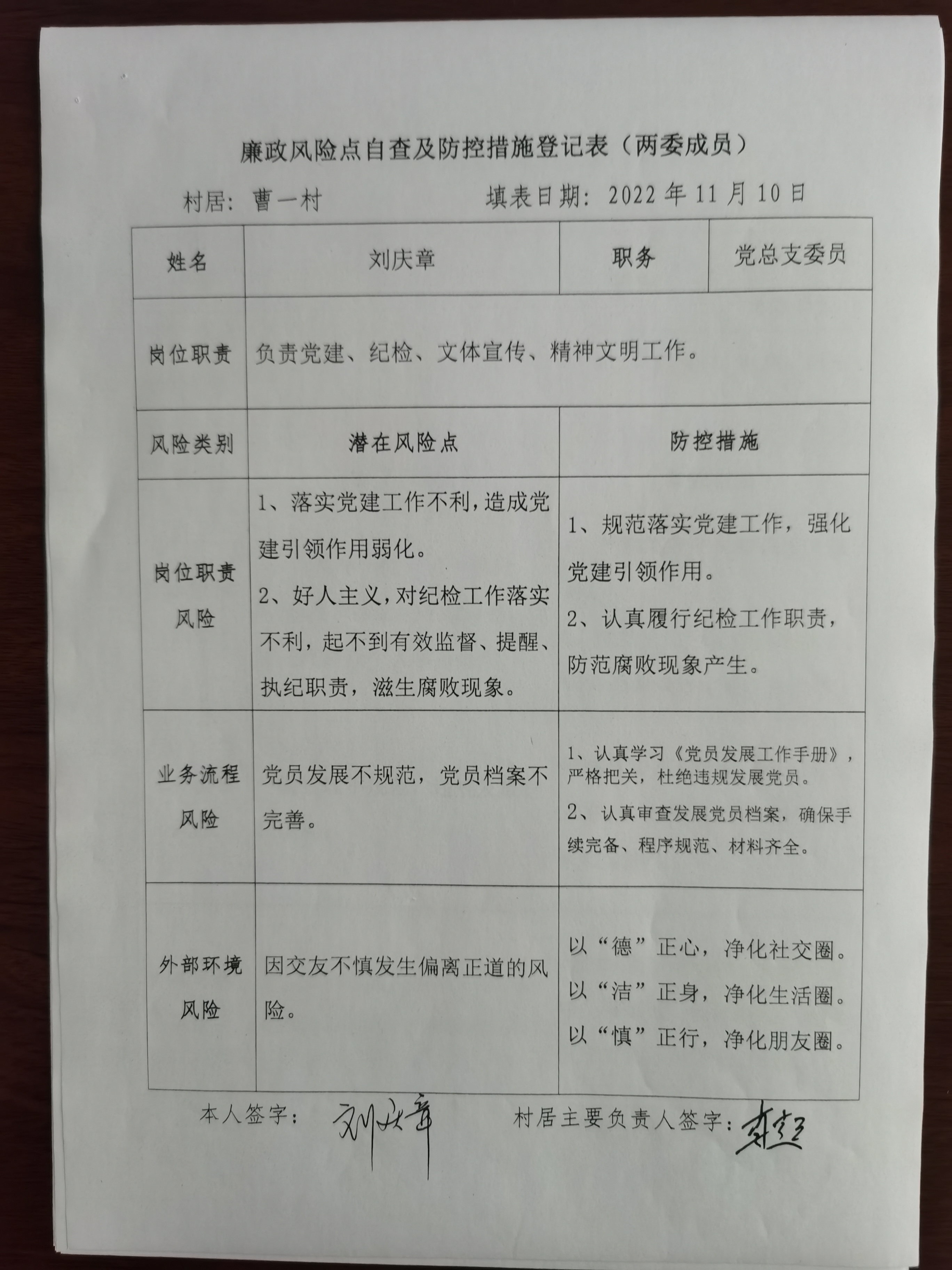 2刘庆章.jpg