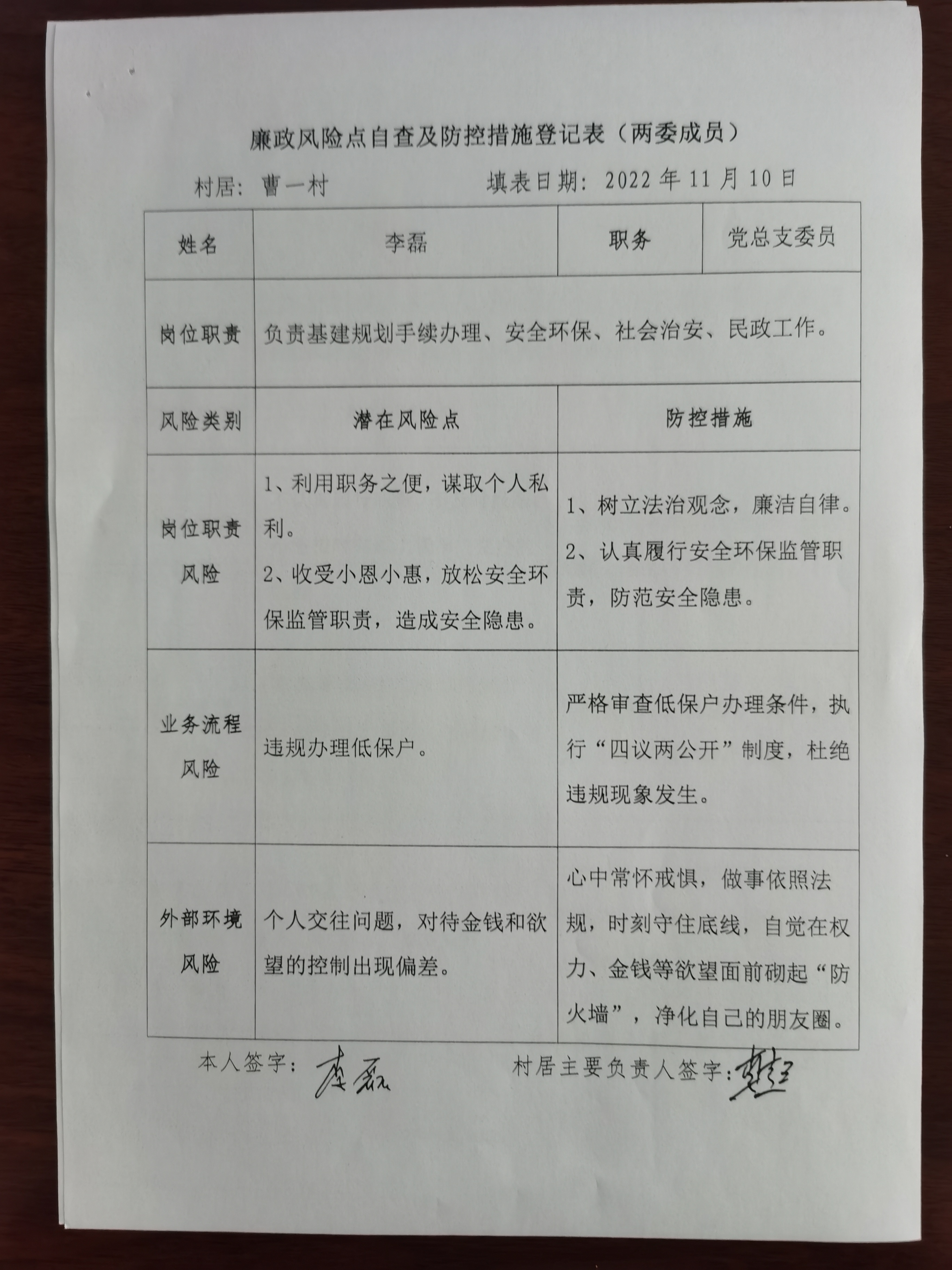 5李磊.jpg