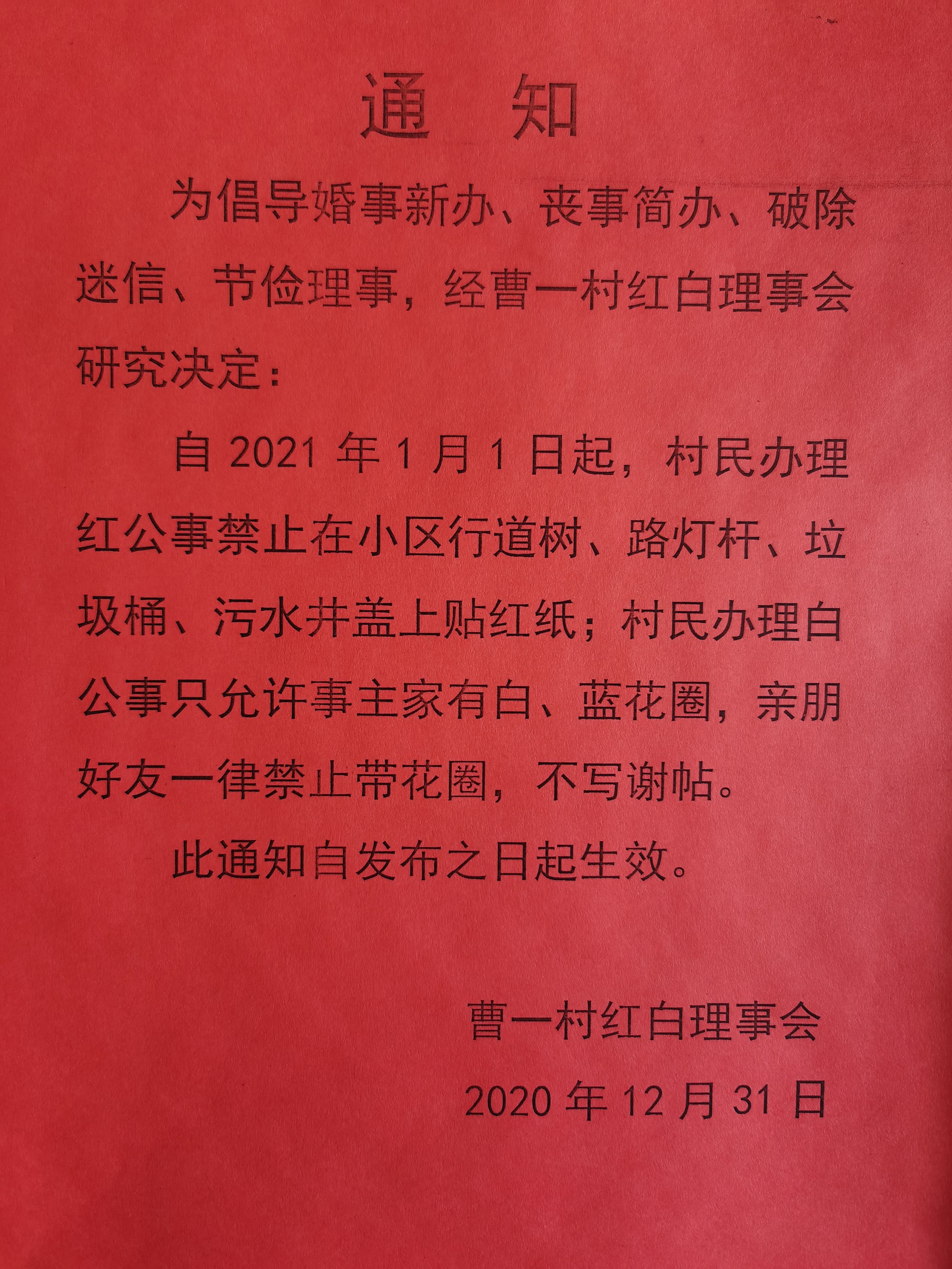 微信图片_20201230144722.jpg