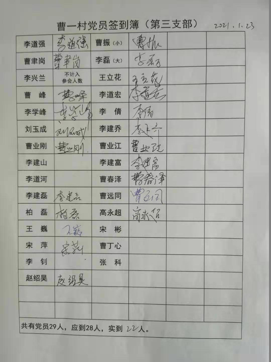 3签到簿.jpg