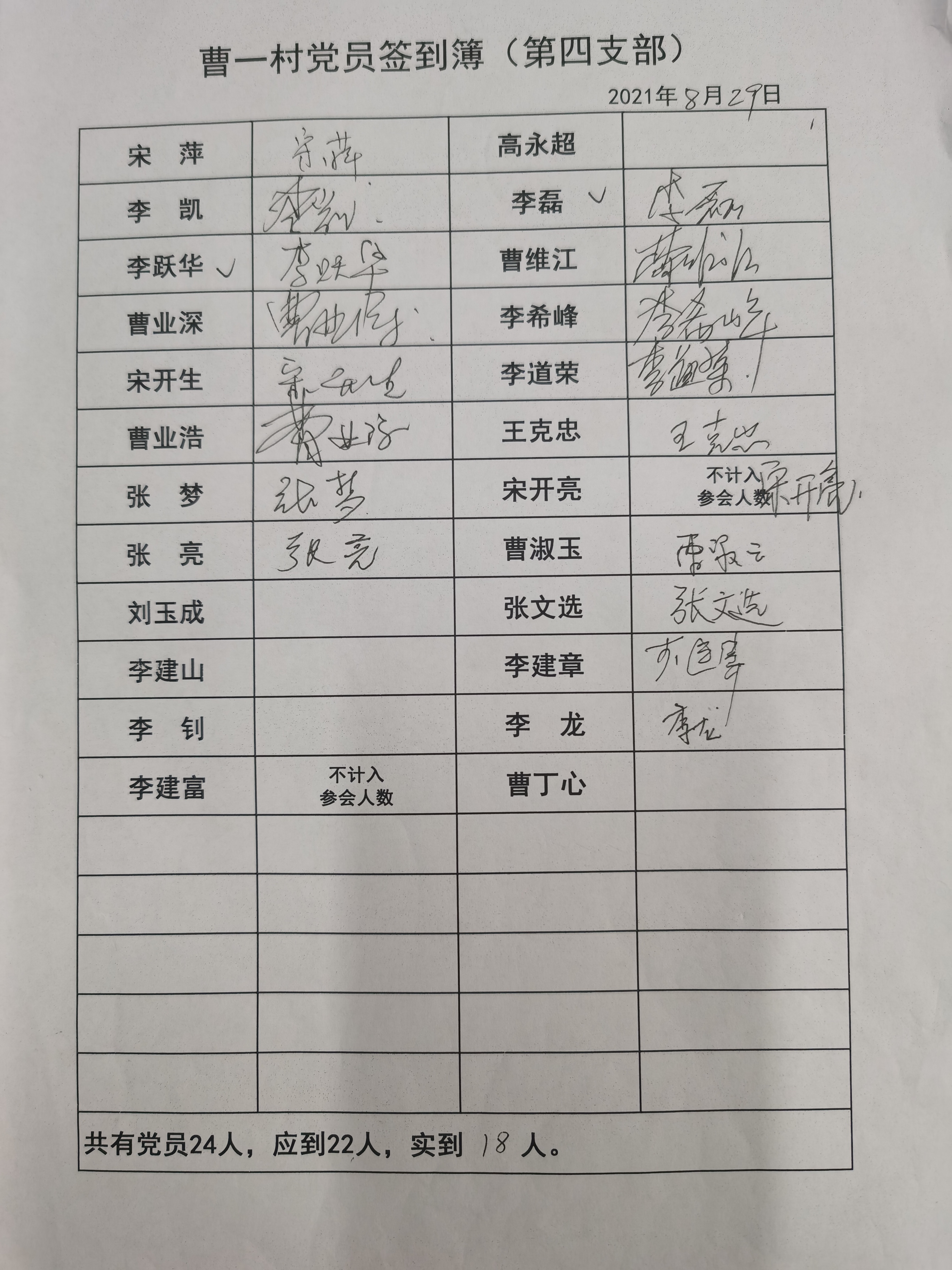 4支部.jpg