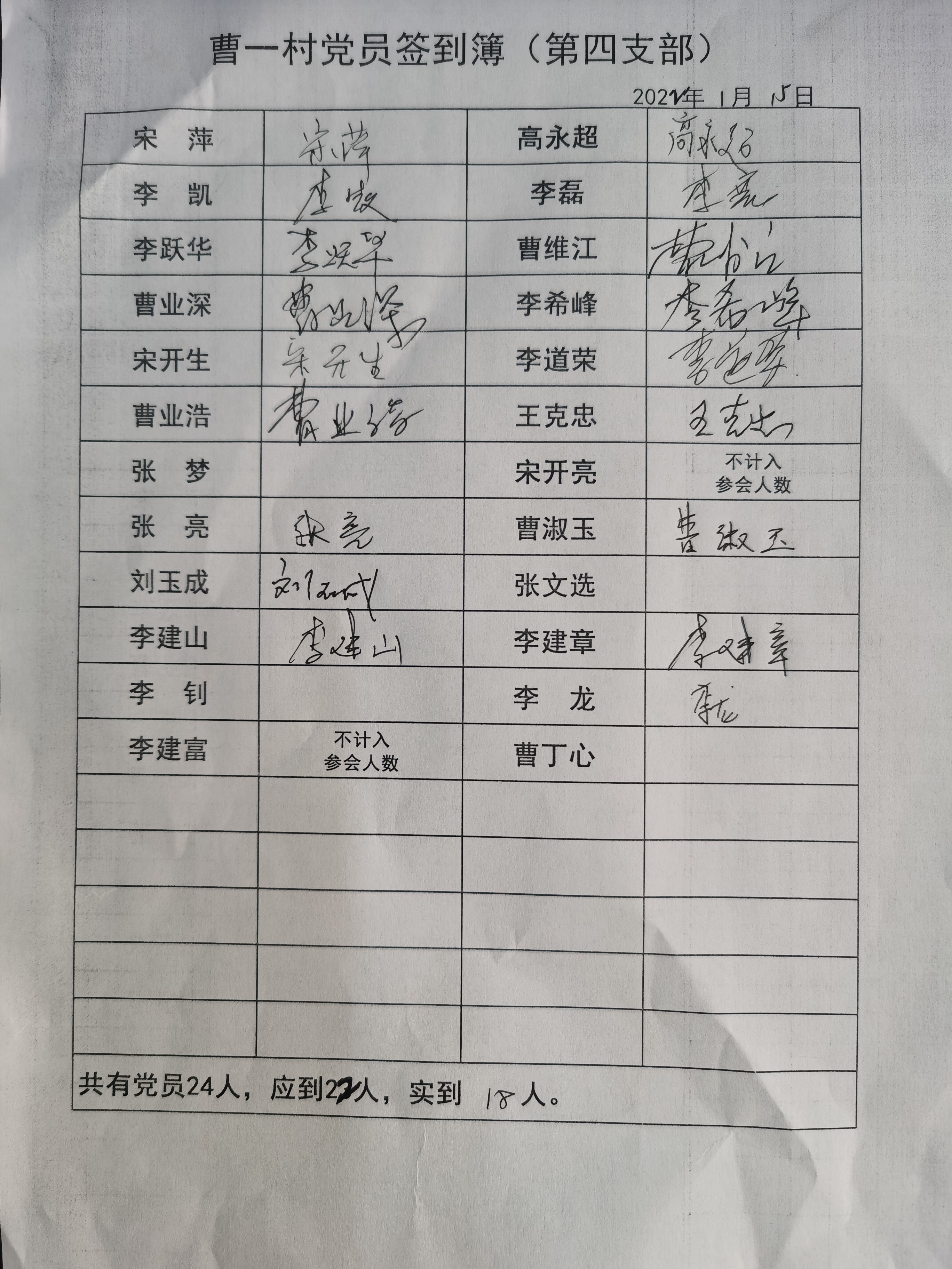 4支部.jpg