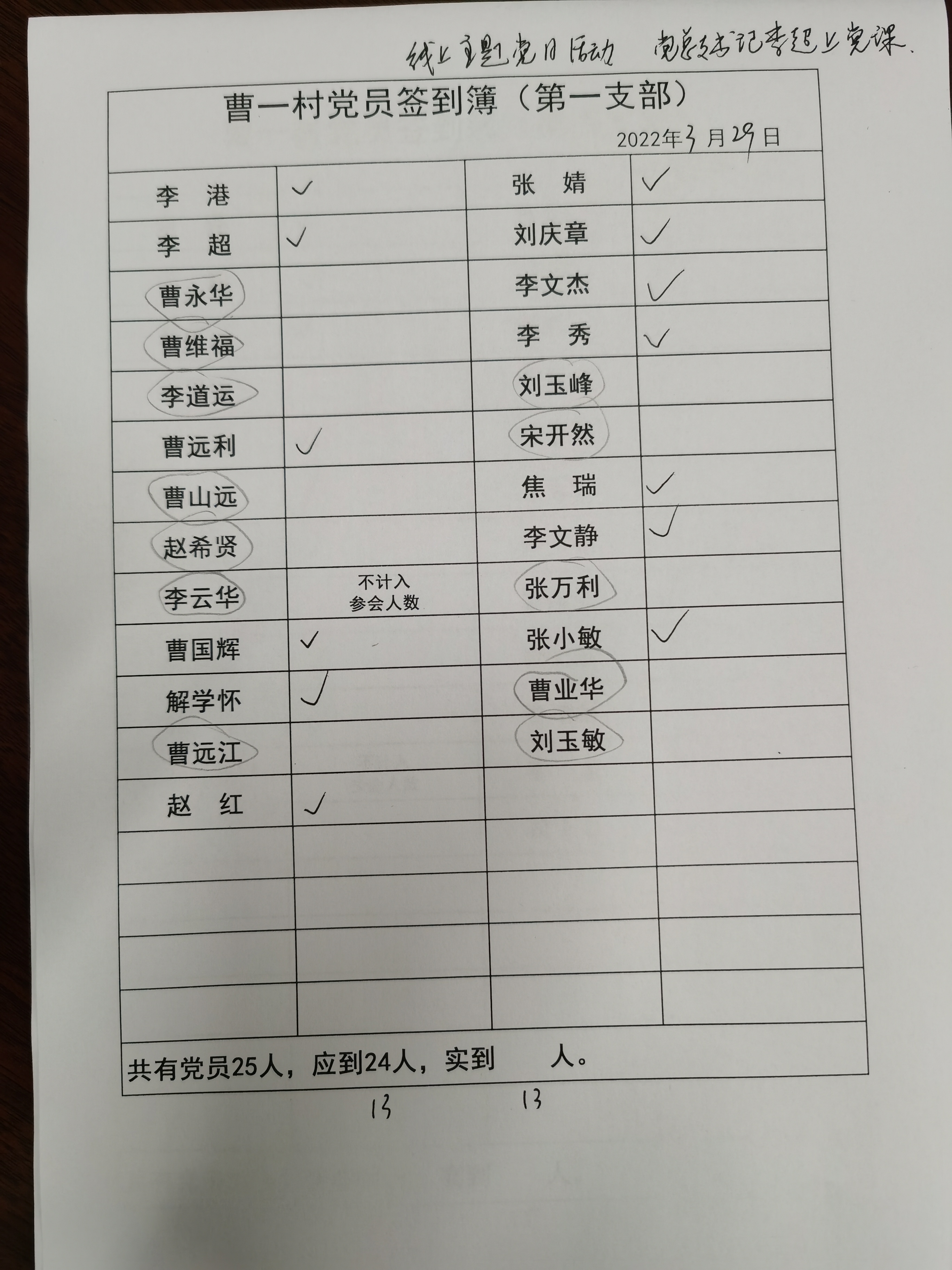 1支部.jpg
