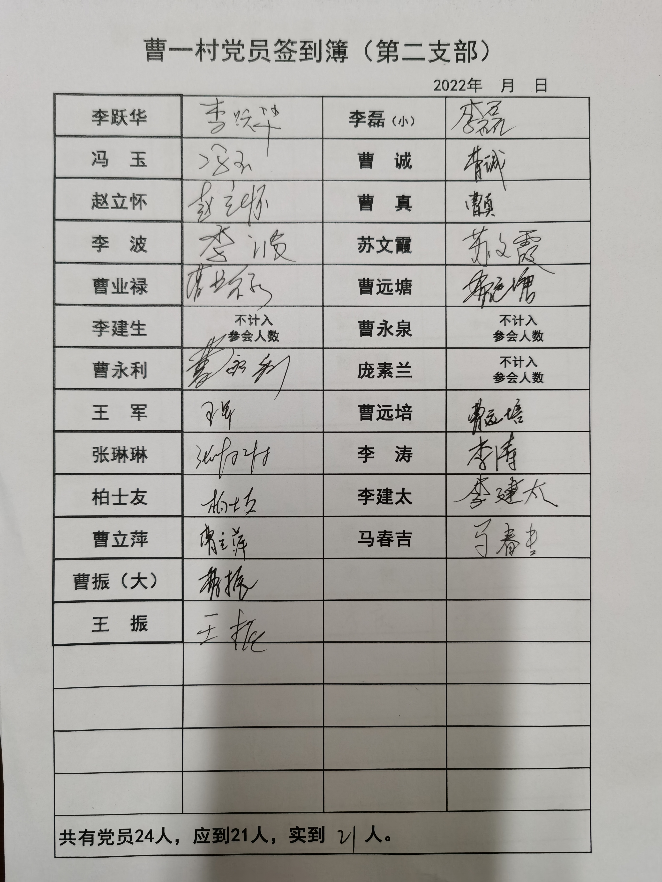 2支部.jpg