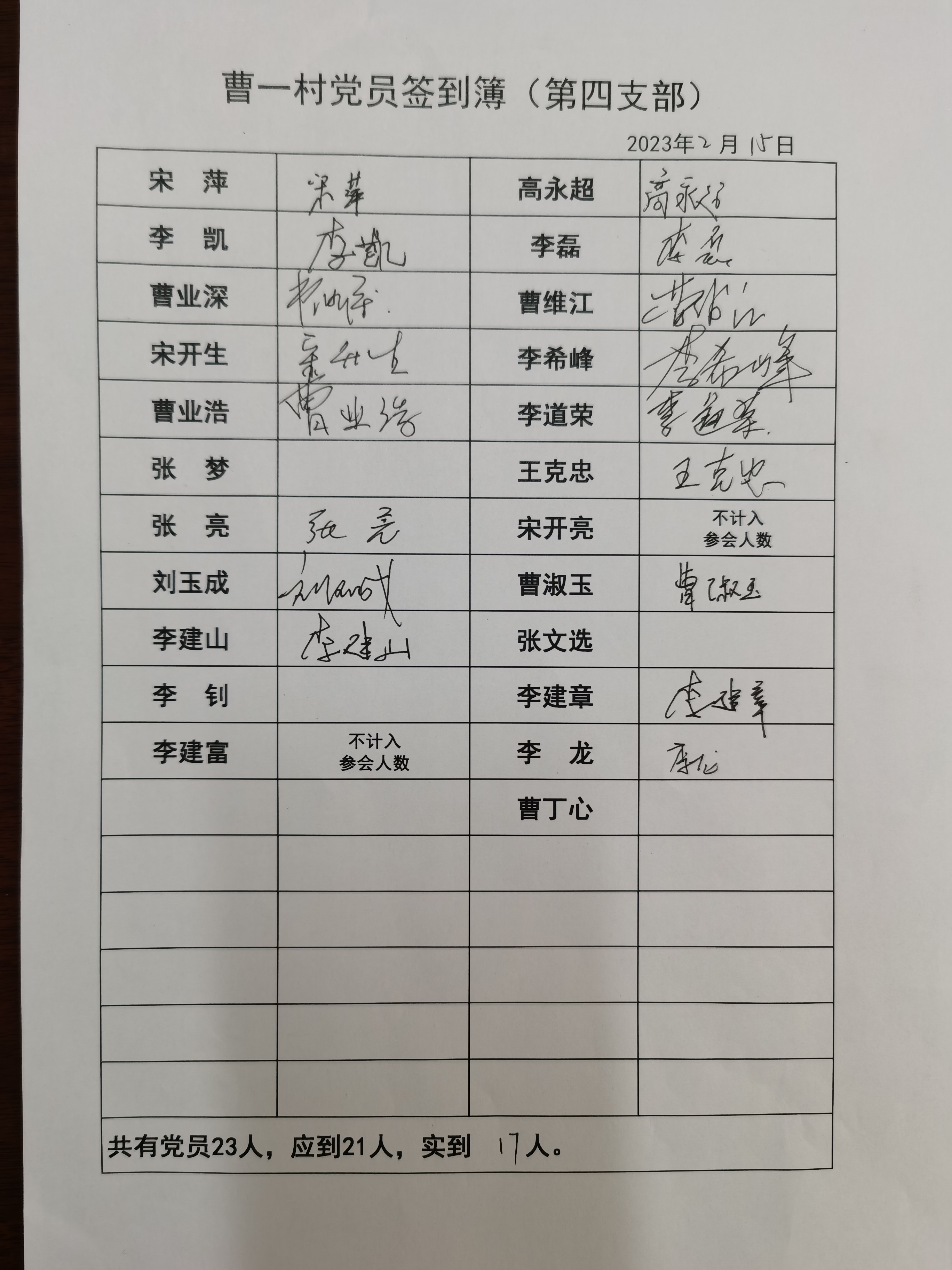 4支部.jpg