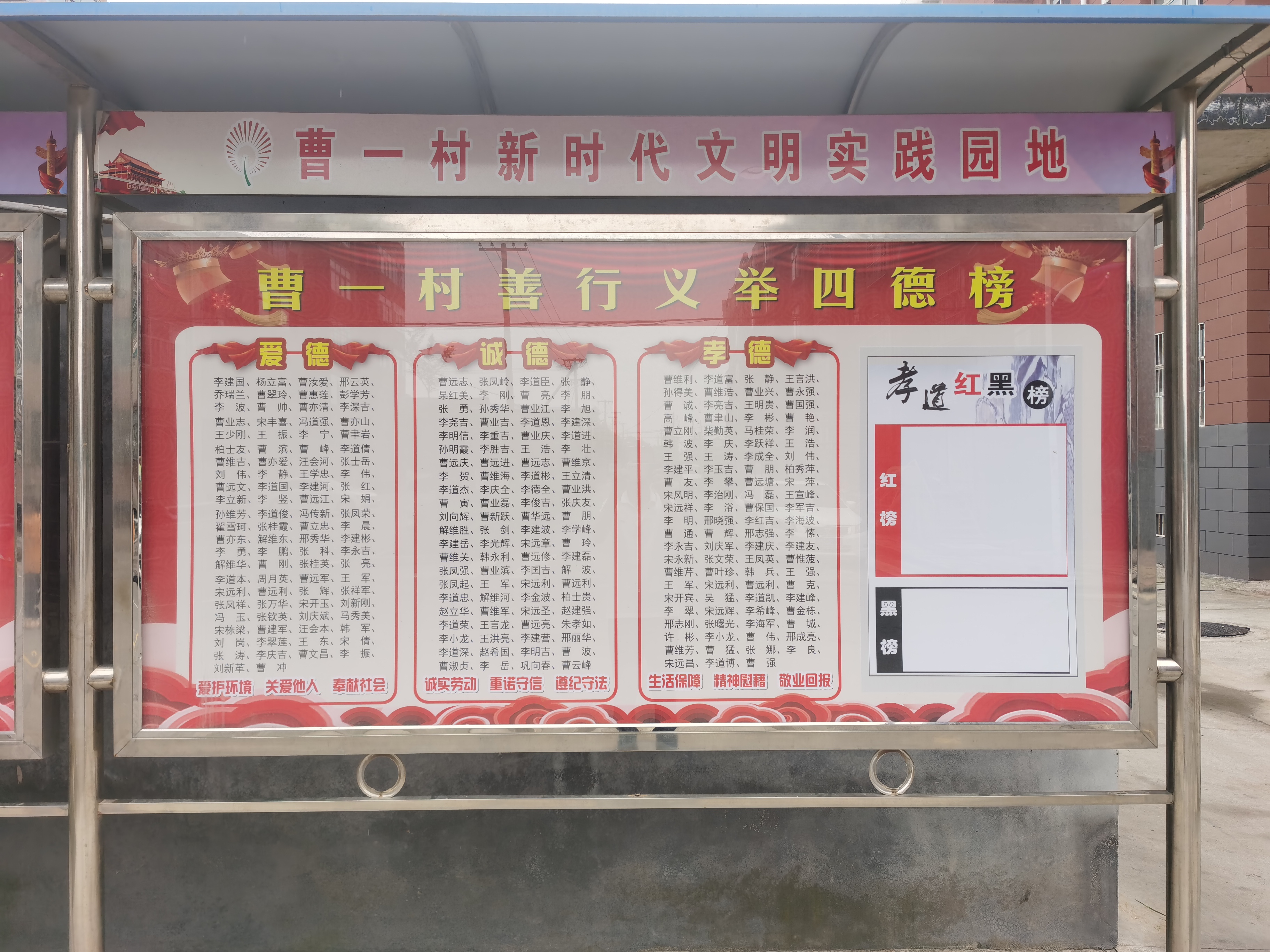 宣传栏2.jpg