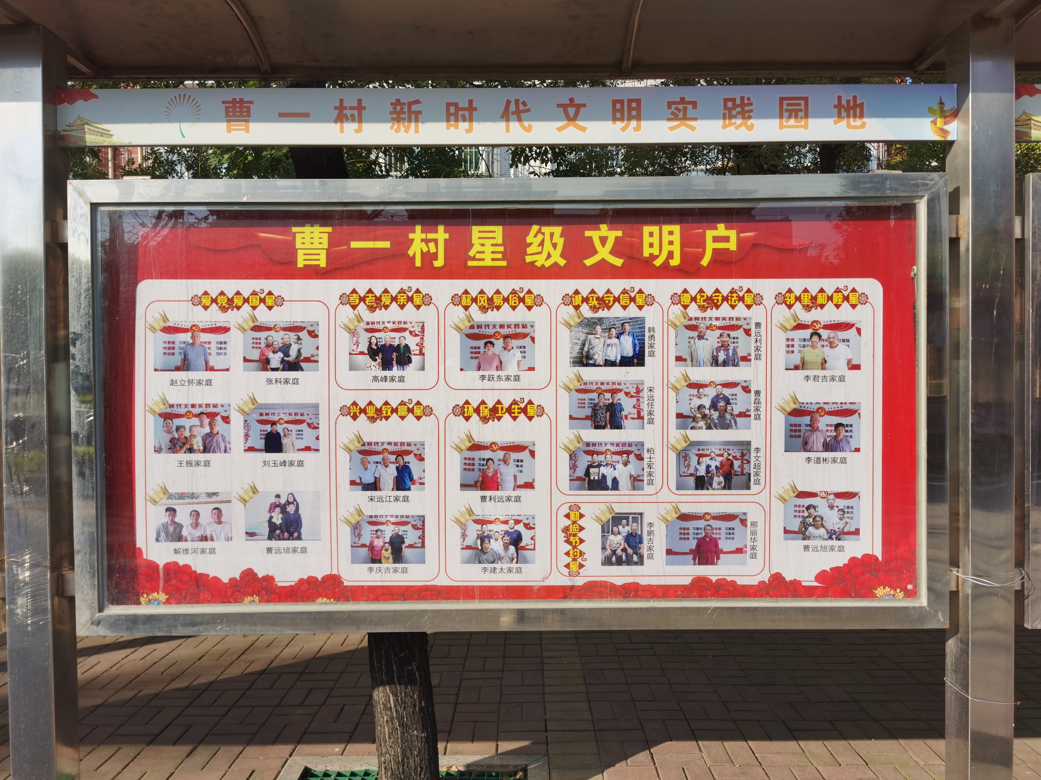 宣传栏.jpg
