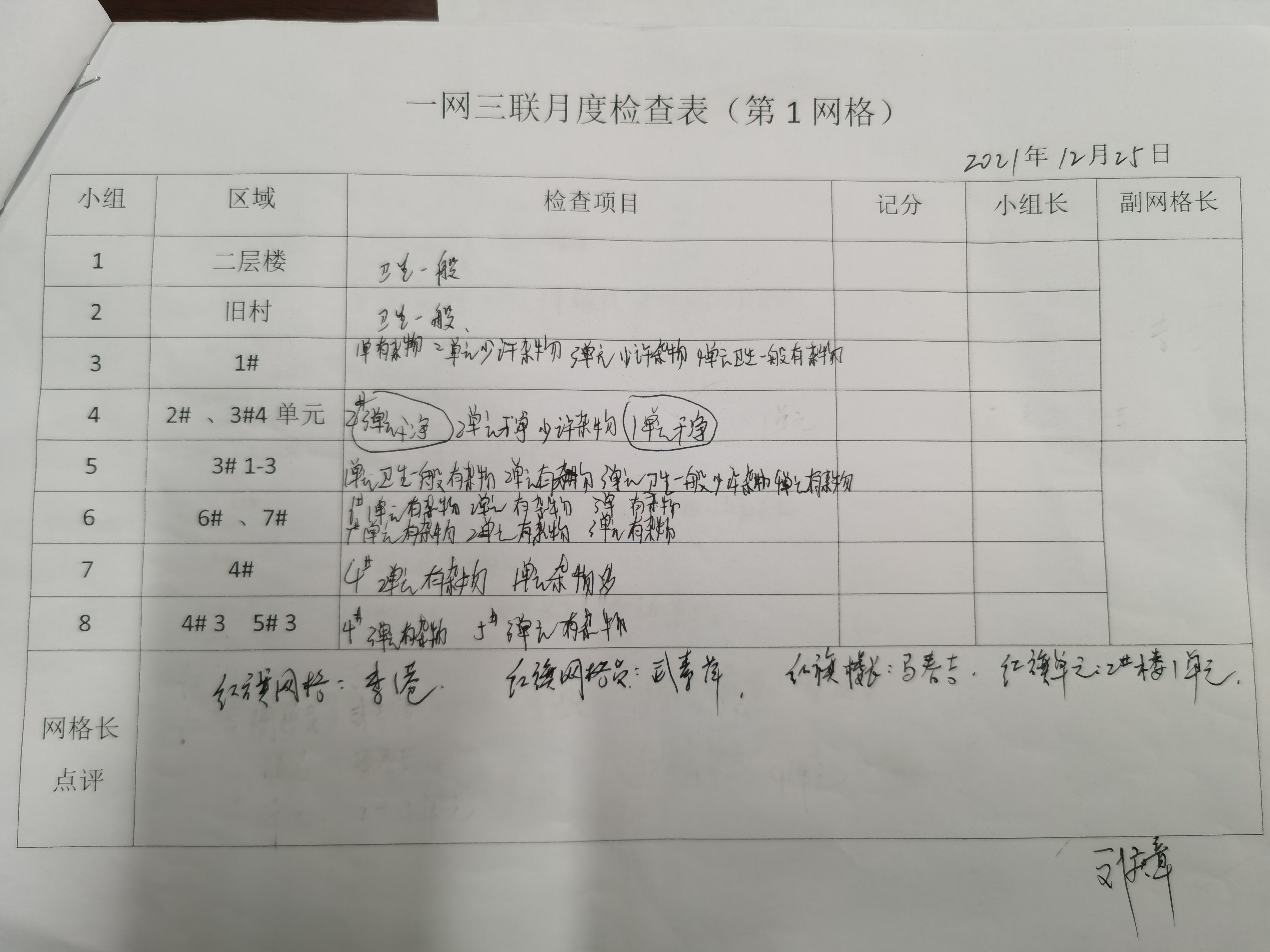 1网格.jpg