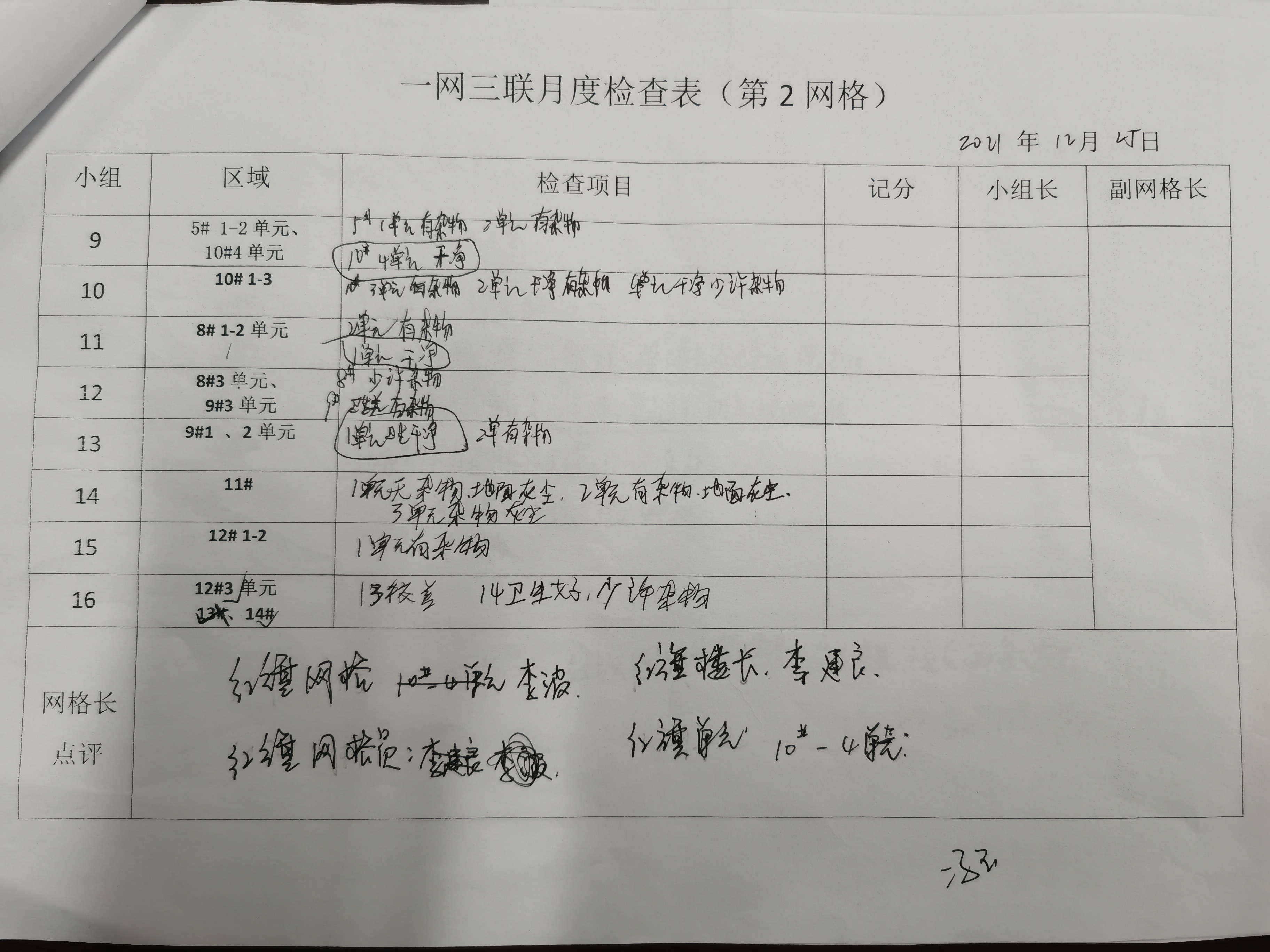 2网格.jpg