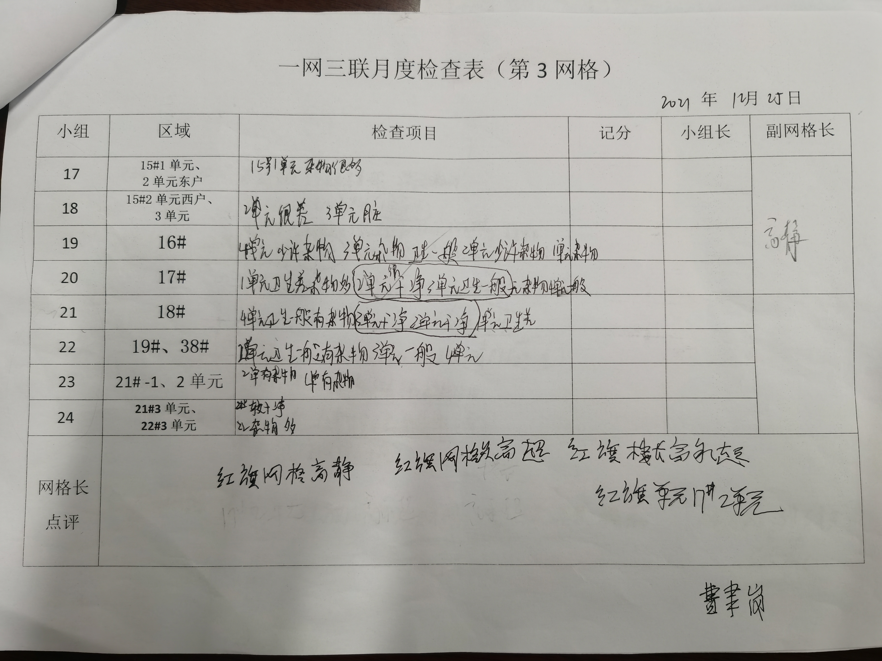 3网格.jpg