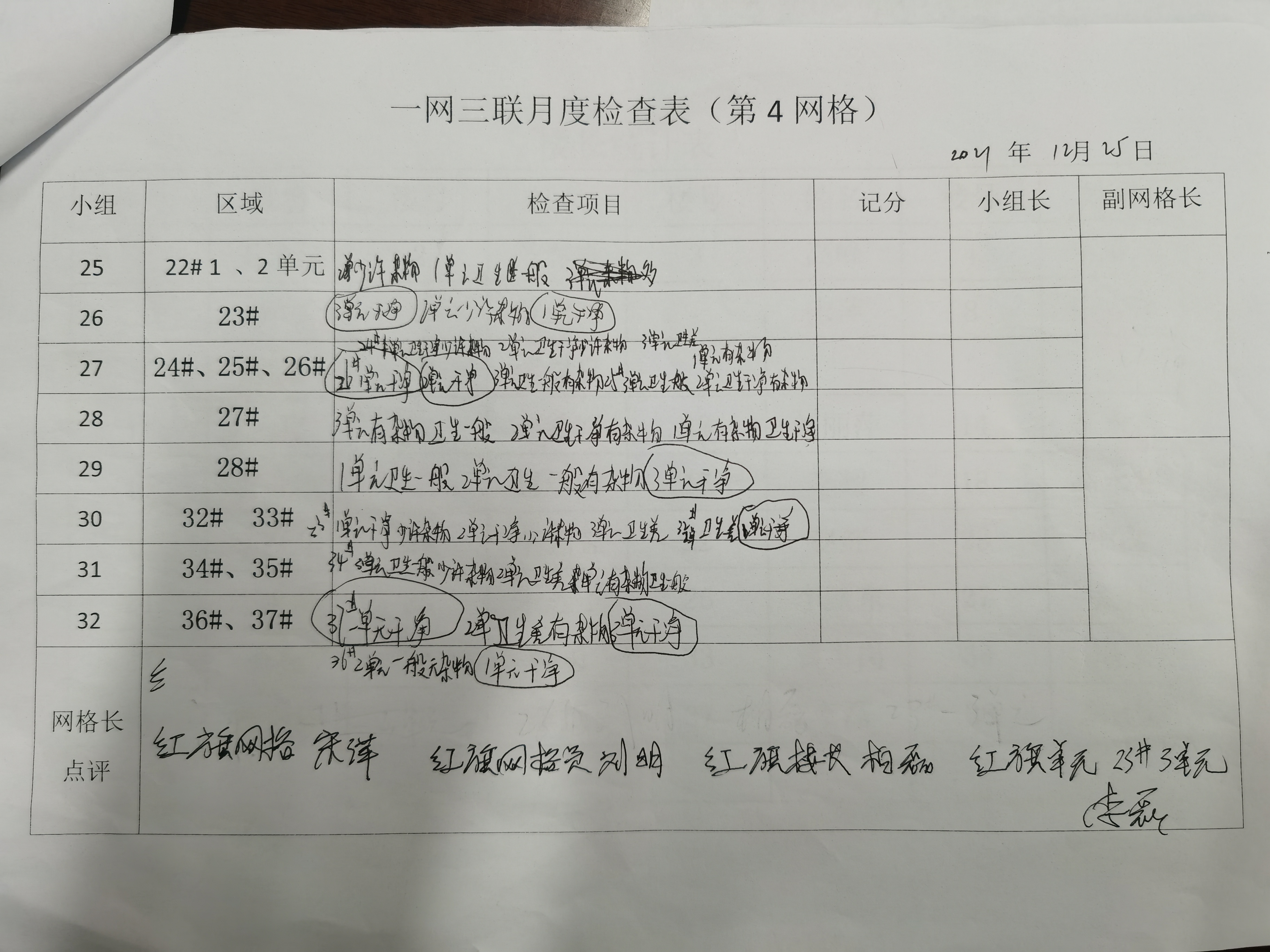 4网格.jpg